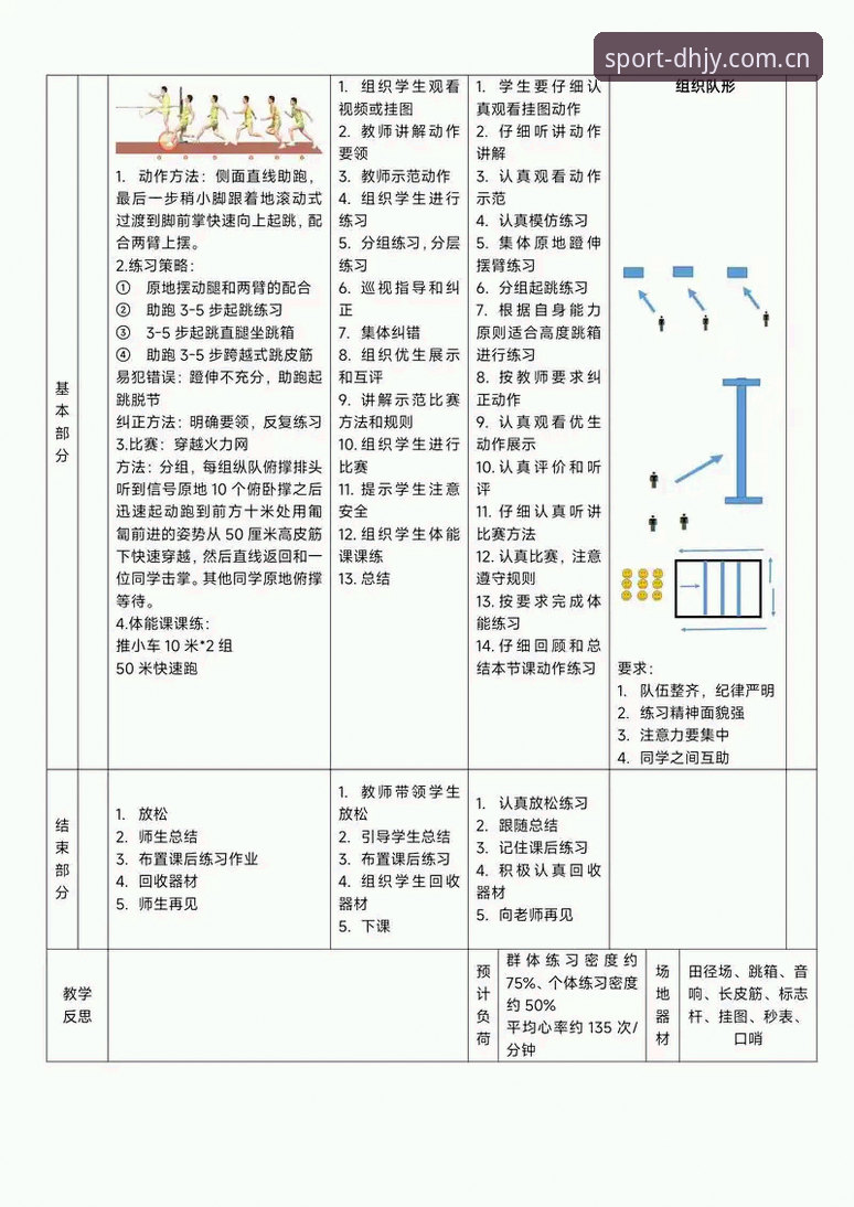 易倍体育赛事数据必备：从入门到精通的操作教程
