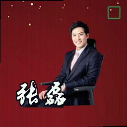 张磊